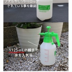 【ダイソー】加圧式「園芸用噴霧器(300円)」の画像