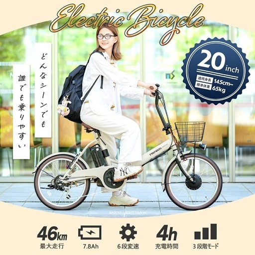 PROVROS 電動自転車 折りたたみ 電動アシスト自転車 20インチ シマノ6段変速 リチウムイオンバッテリー 前輪駆動 最大46k