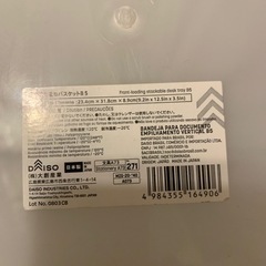 整理ケース　小✖️9の画像