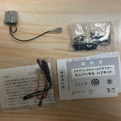 ワークスベル ショートボス ラフィックスシリーズ専用　ホンダ　211Sの画像