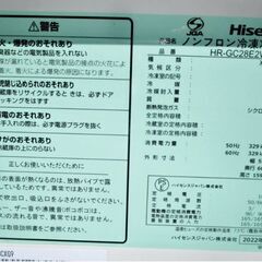 【 3ヵ月保証 】高年式　2022年製　ハイセンス　3ドア　冷蔵庫　HR-GC28E2W　動作良好　283L　ガラスホワイト　大容量　Hisense　184ZSの画像