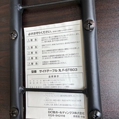 サイドテーブルの画像