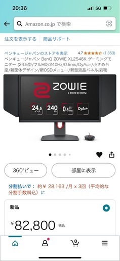 BenQ ZOWIE XL2546K 24.5インチ モニター