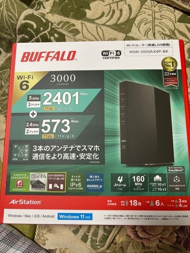Wi-Fiルーター