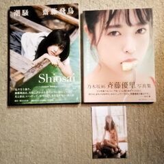 元乃木坂46 写真集2冊とポストカード4枚の画像