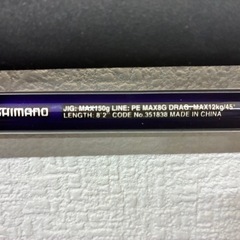 2セット　SHIMANO グラップラーbb type c  S82Hの画像