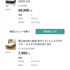 ニトリ セミダブルマットレス Nスリープの画像