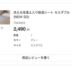 ニトリ セミダブルマットレス Nスリープの画像