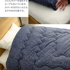  綿100生地　デニム柄ほこりの出にくいボリューム洗える掛布団　ダブルサイズの画像