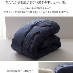  綿100生地　デニム柄ほこりの出にくいボリューム洗える掛布団　ダブルサイズの画像