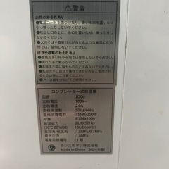 除湿機 衣類乾燥除湿機 ホワイトタンスのゲンの画像