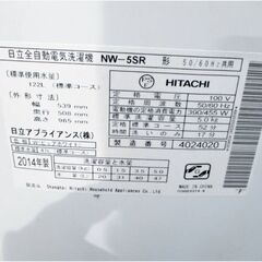 日立　5.0㎏　洗濯機　NW-5SR　動作良好　風乾燥　大型ケース状糸くずフィルター　2014年製　ピュアホワイト　HITACHI　214ZSの画像