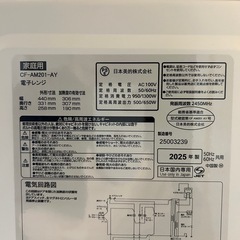 電子レンジ　17L
の画像