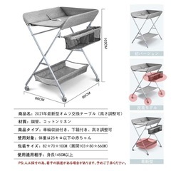 おむつ台 おむつ交換台　の画像