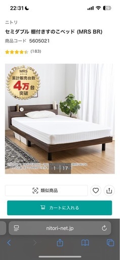 ベットマットレス付き