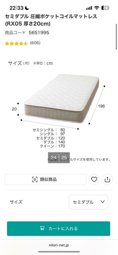 ベットマットレス付き
