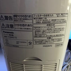 ナノイー発生機 F-GME15-W （ホワイト）の画像
