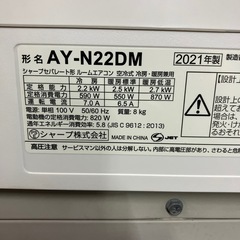 取付込、保証付シャープ2021年2.2KW6畳用の画像