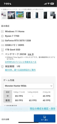 ゲーミングpc