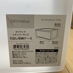 収納ケース　ニトリ②の画像