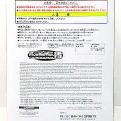 TVアニメ「らんま1/2」 SOFVIMATES～Pちゃん～の画像