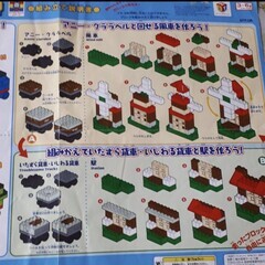 ダイヤブロックジュニア きかんしゃトーマス たのしいかしゃあそび＆よくばりセットの画像