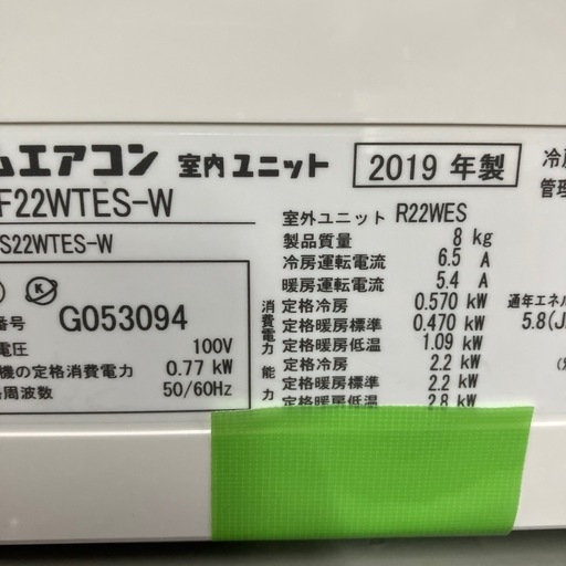 取付込、保証付ダイキン2019年2.2KW6畳用