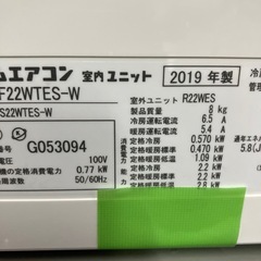 取付込、保証付ダイキン2019年2.2KW6畳用の画像