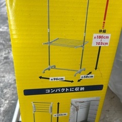 洗濯物干し 物干し 室内干し ラックの画像