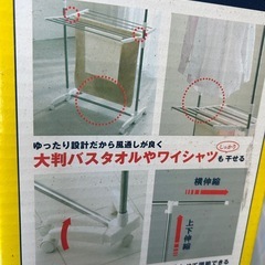 洗濯物干し 物干し 室内干し ラックの画像