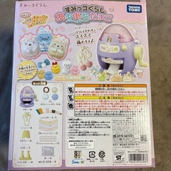 すみっコぐらし あむあむたまごの画像