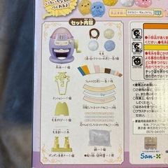 すみっコぐらし あむあむたまごの画像