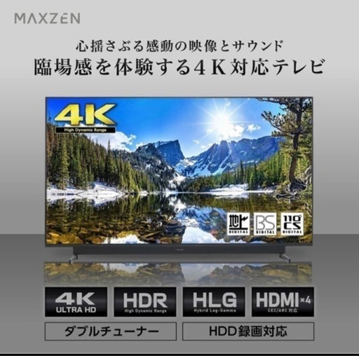 MAXZEN テレビ 65インチ 4K対応 液晶テレビ 地上・BS・110度CS外付けHDD 録画機能対応裏番組録画機能搭載 HDR対応 ダブルチューナー 録画HDD大容量2TB Amazon fire stick 付