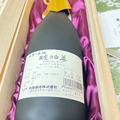 古酒　琥珀尊　三重県の画像