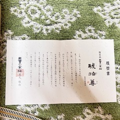 古酒　琥珀尊　三重県の画像