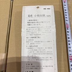 小枝切りはさみ
の画像