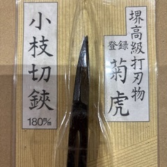 小枝切りはさみ
の画像