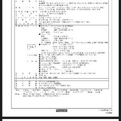 パナソニック　Panasonic TH-37PX50 決まりました！の画像