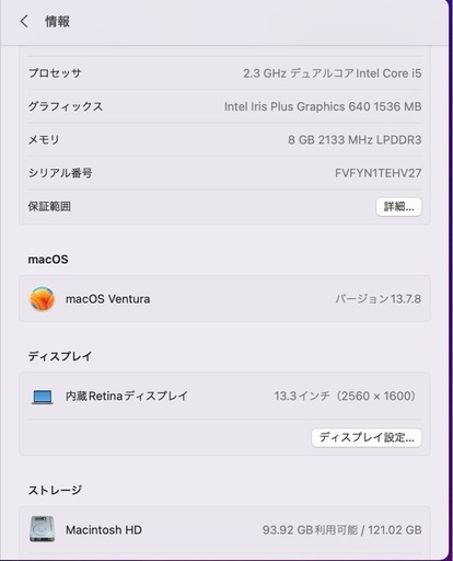 Apple ノートパソコン MacBookPro 2017年モデルぱそこん?