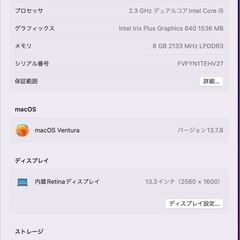 Apple ノートパソコン MacBookPro 2017年モデルぱそこん💻の画像