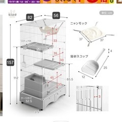 キャットケージの画像