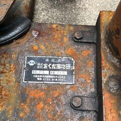 をくだ屋技研 手動式 パワーリフター　能力500KGの画像