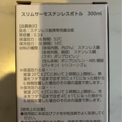 【新品】BMSG 水筒の画像