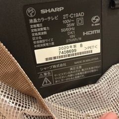 お取引中✳︎液晶テレビ　19インチ　SHARP AQUOS　の画像