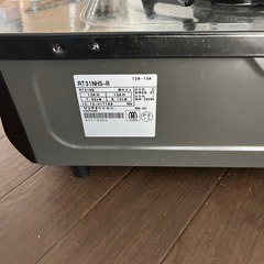 Rinnaiガスコンロ
の画像