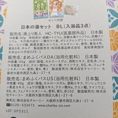 入浴剤で温まりませんか🛀の画像