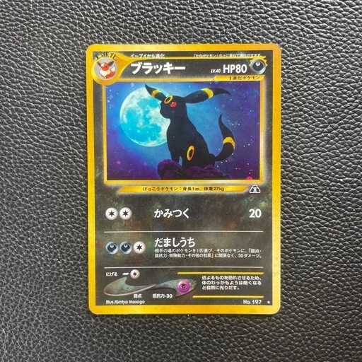 旧裏ブラッキー