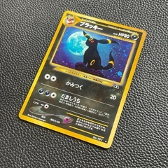 旧裏ブラッキーの画像