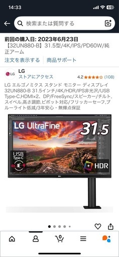 LG ULTRA FINE 4K モニター 31.5
