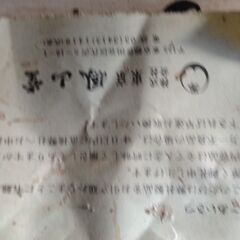 凰山堂　フリーカップ　の画像